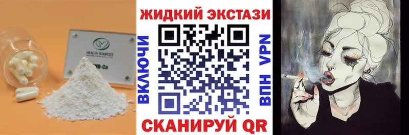 Купить закладки  Липецк  Бутират вода 