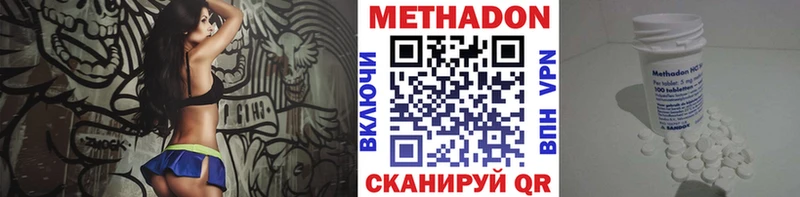 Купить где  Липецк  МЕТАДОН кристалл 